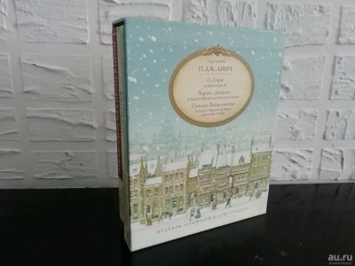 Лот: 13780704. Фото: 1. Шедевры книжной иллюстрации: Дары... Художественная