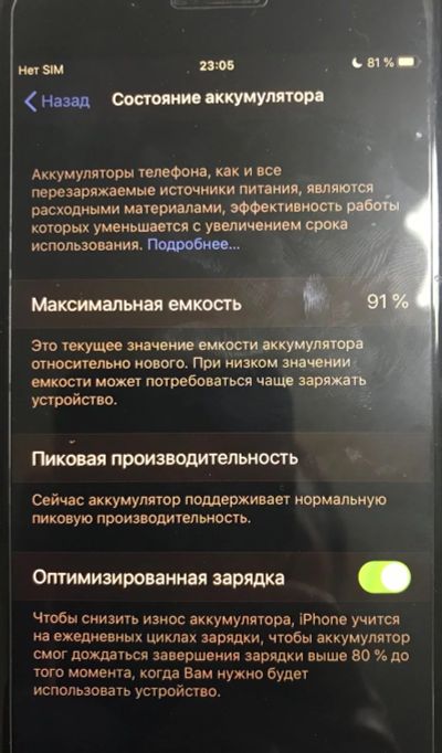 Лот: 15779348. Фото: 1. iPhone 7 Plus 128gb РСТ. Смартфоны