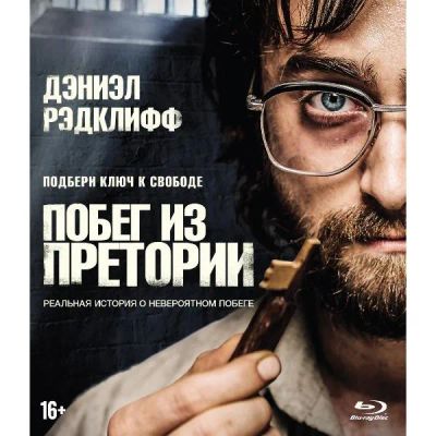 Лот: 24541999. Фото: 1. Blu-ray диск ND Play Побег из... CD, DVD, BluRay