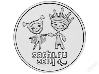 Лот: 3897517. Фото: 1. 25 рублей Лучик и Снежинка талисманы... Россия после 1991 года