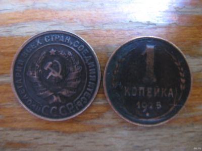 Лот: 17796774. Фото: 1. 1 копейка 1925 года. Рубчатый... Россия и СССР 1917-1991 года