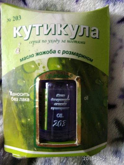Лот: 10979002. Фото: 1. Масло для кутикулы. Средства для ухода
