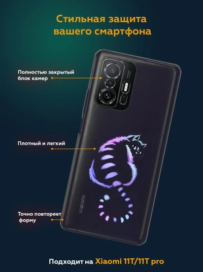 Лот: 20503477. Фото: 1. Чехол для Xiaomi 11T/11T pro прозрачный... Чехлы, бамперы