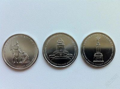 Лот: 2220392. Фото: 1. 5 руб "зарубежные походы и битвы... Россия после 1991 года
