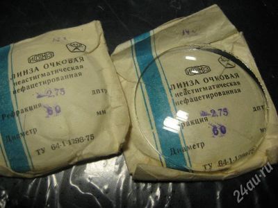 Лот: 628131. Фото: 1. Линза очковая неастигматическая... Антисептики, защитные средства, медицинские маски