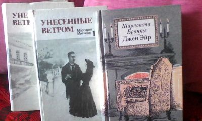 Лот: 13968090. Фото: 1. Роман "Унесенные ветром". Художественная