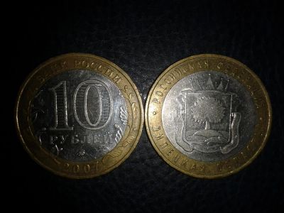 Лот: 3655221. Фото: 1. 10 рублей Липецкая область ММД... Россия после 1991 года