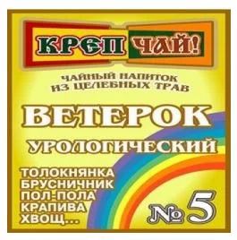 Лот: 6090548. Фото: 1. Травный сбор "Крепчай" № 5 "Ветерок... Другое (красота и здоровье)