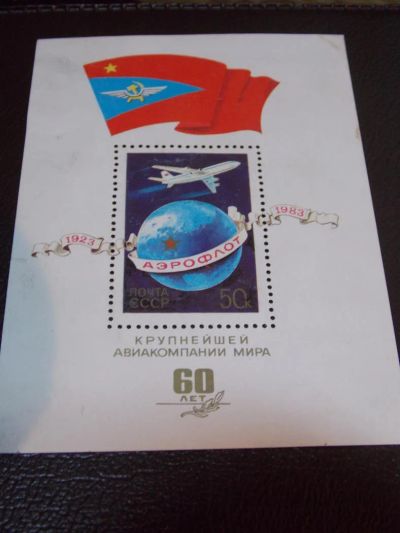 Лот: 6863602. Фото: 1. Марка, блок, не гашеный. Марки