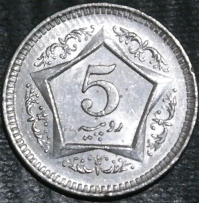 Лот: 17907909. Фото: 1. Экзотика с рубля (56876) Пакистан. Остальные страны