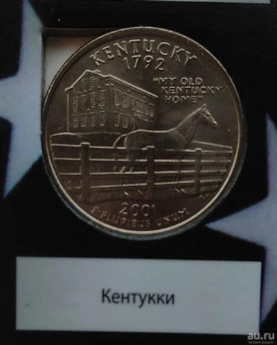 Лот: 13784081. Фото: 1. США 25 центов, квотер, 2001 Кентуки... Америка