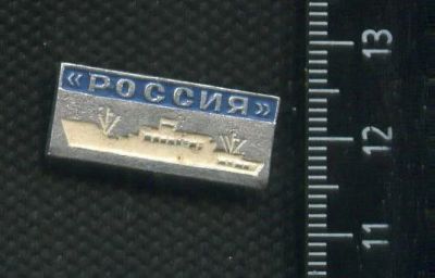 Лот: 16422154. Фото: 1. (№ 6087) значки техника,водный... Памятные медали
