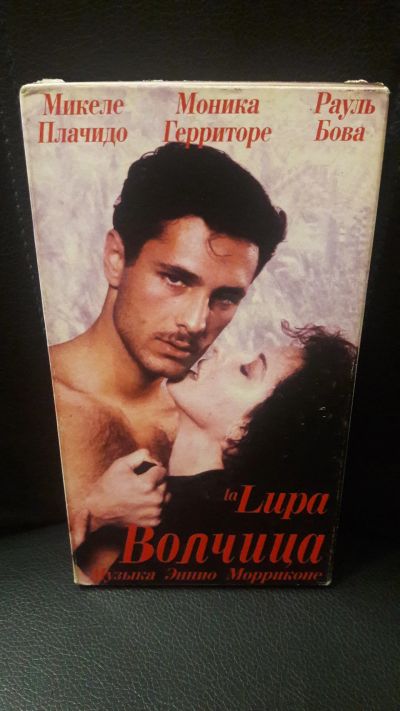 Лот: 20342160. Фото: 1. VHS-Видеокассета. Волчица. Микеле... Видеозаписи, фильмы