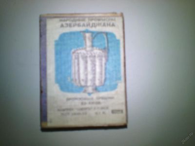 Лот: 5798366. Фото: 1. спички в деревянных коробках. Другое (коллекционирование, моделизм)