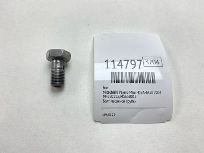 Лот: 25512964. Фото: 1. Болт Mitsubishi Pajero Mini 2004... Двигатель и элементы двигателя