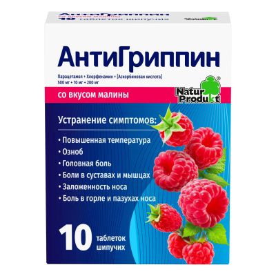 Лот: 23715884. Фото: 1. Антигриппин малина таб.шип. №10. Лекарства