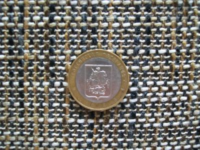 Лот: 3116952. Фото: 1. 10 Рублей. Российская Федерация... Россия после 1991 года