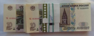 Лот: 9039410. Фото: 1. Пачка 10 - рублевых купюр, модификации... Россия, СССР, страны СНГ