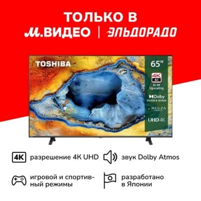 Лот: 24598077. Фото: 1. Ultra HD (4K) LED телевизор 65... Телевизоры