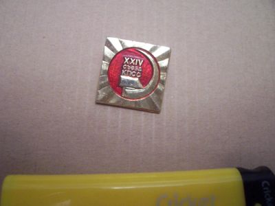 Лот: 5172778. Фото: 1. 24сьезд. Сувенирные