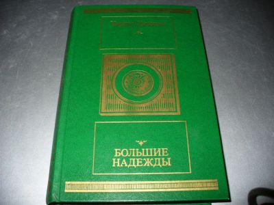 Лот: 10491571. Фото: 1. Новые советские книги Дж.Лондона... Художественная
