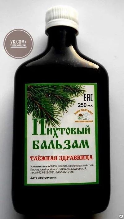 Лот: 12853925. Фото: 1. Пихтовый экстракт (бальзам) 250... Народная медицина, БАДы