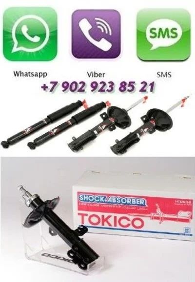 Лот: 4735439. Фото: 1. Амортизатор Tokico gas/ 341260... Ходовая, подвеска, рулевое управление