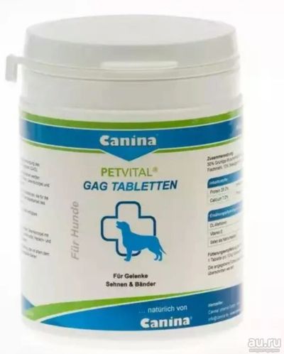 Лот: 10460975. Фото: 1. Canina petvital GAG tabletten... Косметика, лекарства