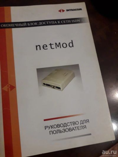 Лот: 18122271. Фото: 1. Руководство пользователя netMod... Другое (справочная литература)