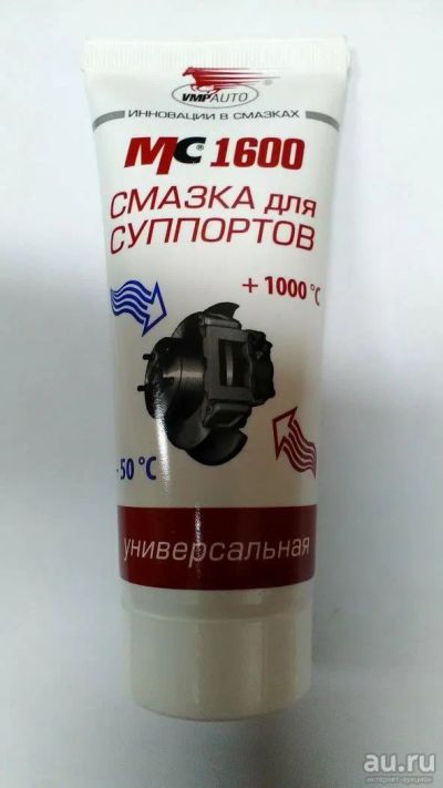 Лот: 8262164. Фото: 1. Смазка для суппортов МС 1600 100... Тормозная система