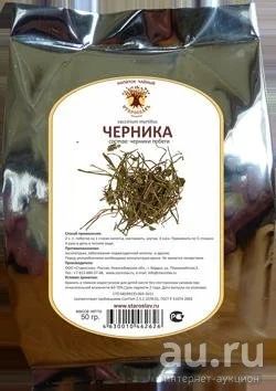 Лот: 10290417. Фото: 1. Черники побеги. Народная медицина, БАДы