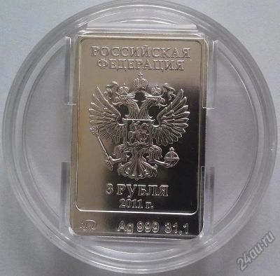 Лот: 5701320. Фото: 1. сочи 2014 серебро. Россия после 1991 года