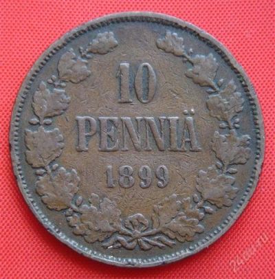 Лот: 1530110. Фото: 1. (№38) 10 пенни 1899 (Великое княжество... Россия до 1917 года
