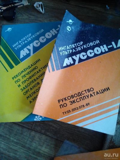 Лот: 8676412. Фото: 1. Ингалятор ультразвуковой. Оборудование