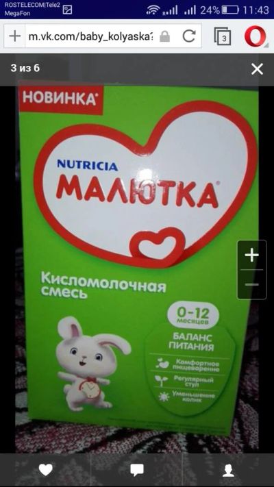 Лот: 8093140. Фото: 1. Смесь. Детское питание