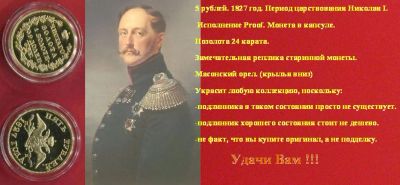 Лот: 3232408. Фото: 1. 5 рублей 1827 год Николай I золото... Россия до 1917 года
