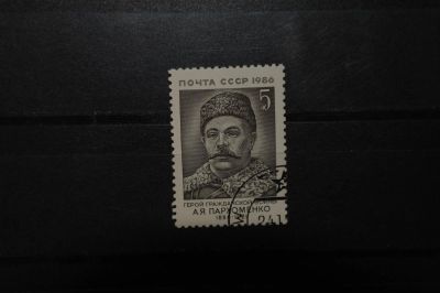 Лот: 3913222. Фото: 1. 1986 100 лет со дня рождения А... Марки