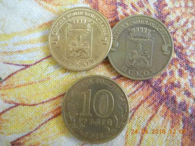 Лот: 7398032. Фото: 1. Монета(10 Рублей,Псков). Другое (ювелирные изделия, бижутерия, часы)