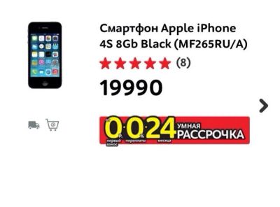 Лот: 5337791. Фото: 1. Смартфон Apple iPhone 4S 8Gb Black... Смартфоны