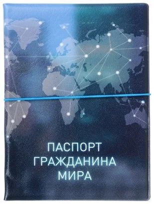Лот: 12117090. Фото: 1. Обложка для паспорта с удерж.резинкой... Обложки для документов