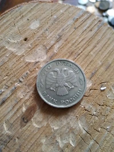 Лот: 14218343. Фото: 1. Монета 2. Россия после 1991 года