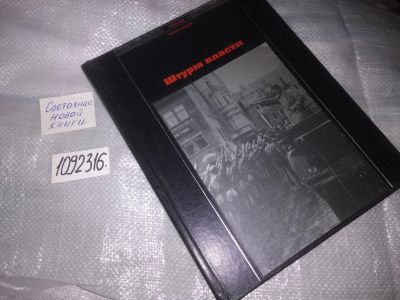 Лот: 20972743. Фото: 1. оз...(1092316) ред. Киселев, В... История