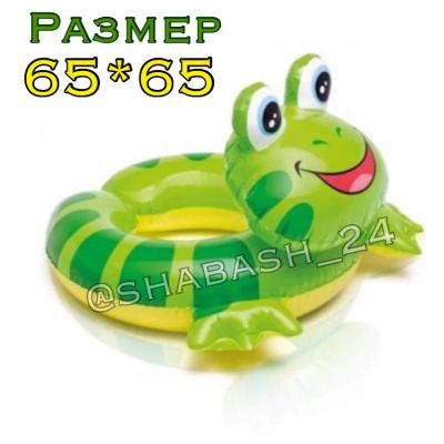 Лот: 9876466. Фото: 1. Круг надувной, круг для плавания... Игрушки для купания