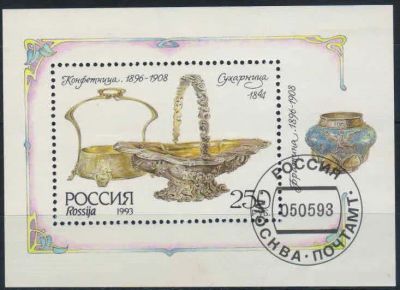 Лот: 20723933. Фото: 1. 1993, 5 мая. Серебро в музеях... Марки