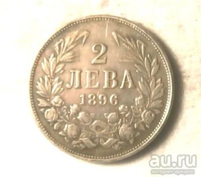 Лот: 18476659. Фото: 1. Болгария 2 лева 1896 КОПИЯ С 1... Европа