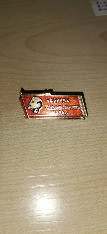 Лот: 19664669. Фото: 1. Значок КРАМЗ Прессовому цеху 10... Сувенирные