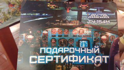 Лот: 11678899. Фото: 1. Подарочный сертификат. Подарочные сертификаты, купоны, промокоды