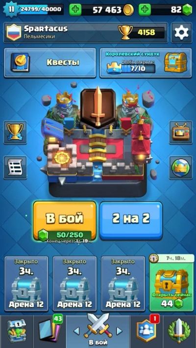 Лот: 10824883. Фото: 1. Аккаунт Clash royale. Разное