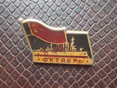Лот: 2197117. Фото: 1. Значок в вашу коллекцию. Лот... Сувенирные