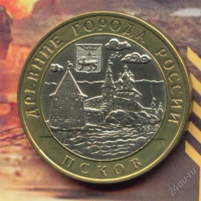 Лот: 2057845. Фото: 1. 10 рублей 2003 Псков... Россия после 1991 года